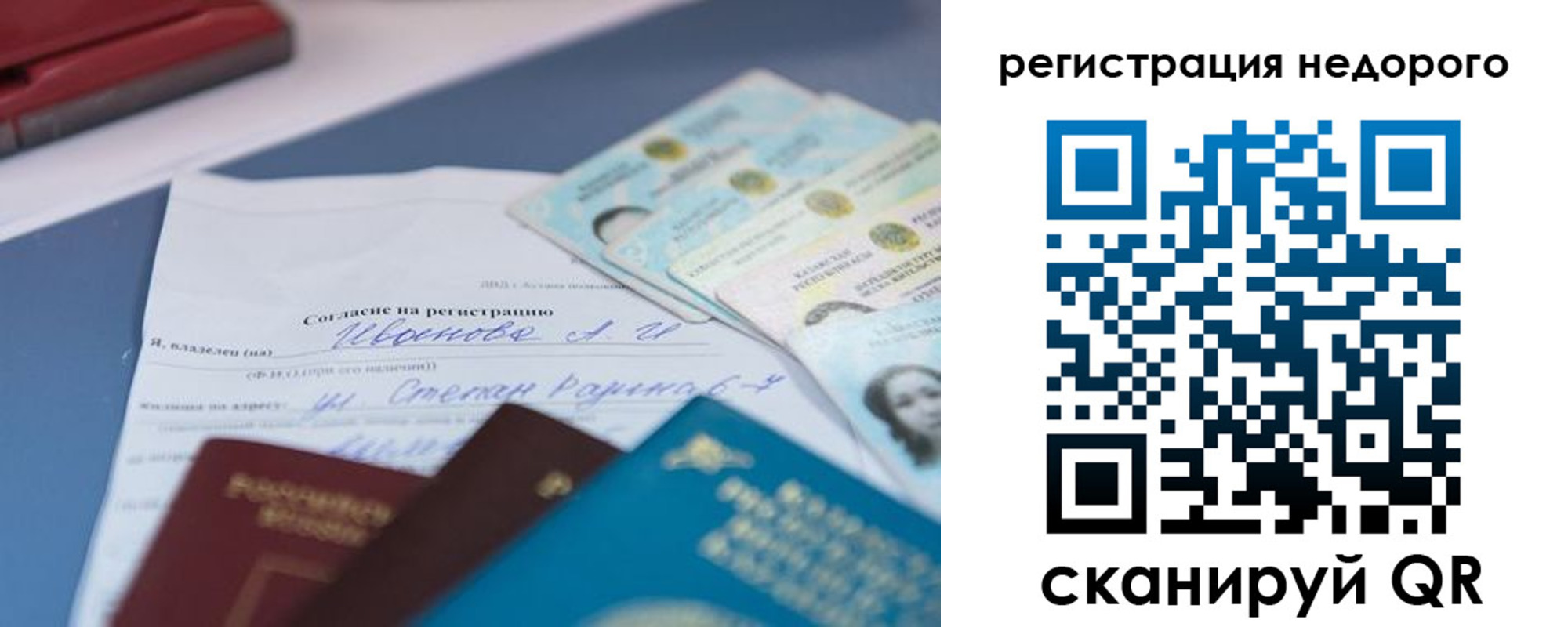 временная регистрация в квартире в Шумихе
