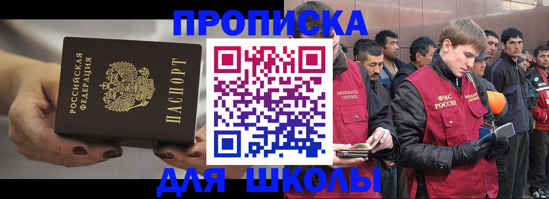 прописка от собственника в Шумихе