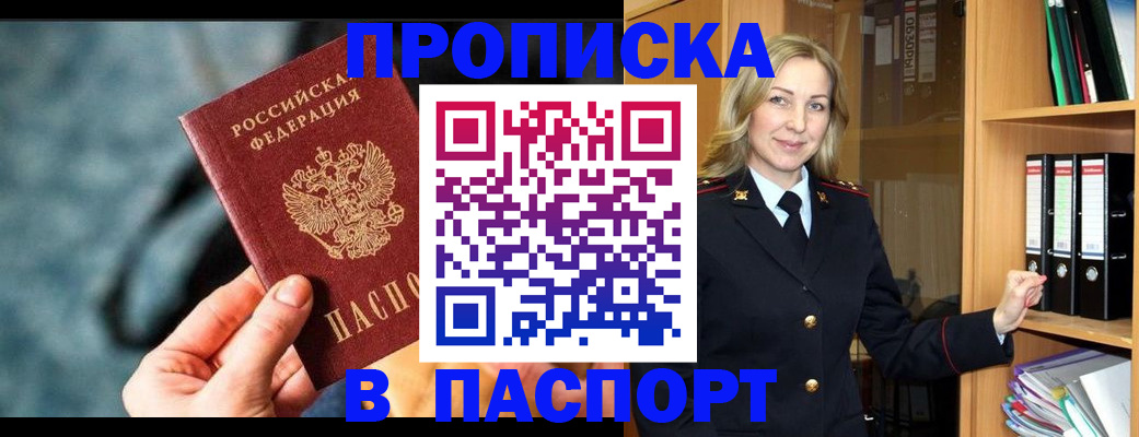 пропишу в квартире в Шумихе