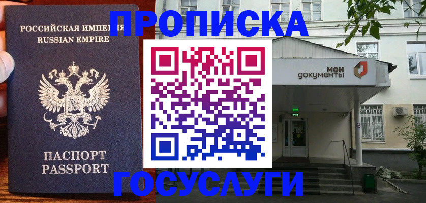 временная регистрация гарантия в Шумихе