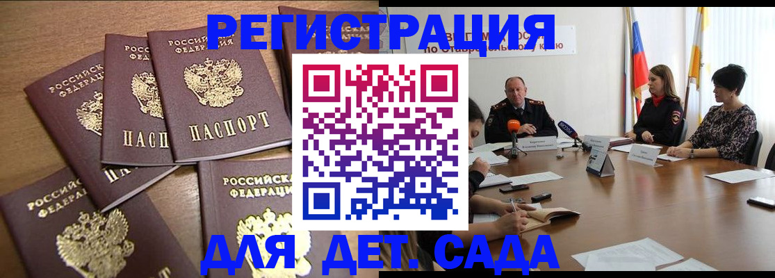 прописка законно в Шумихе